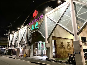 【大阪府の人気銭湯】「夢の公衆浴場 五色」は24時間営業と11種の多彩な湯船が自慢の施設