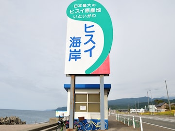 【新潟県】「日本海を望む景色と…」“温まりの湯”として人気「糸魚川温泉」の魅力とは？