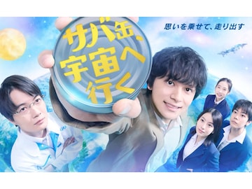 「春ドラマ」で絶対見て！ 15年ぶり“月9学園ドラマ”など、おすすめ3作品【元テレビ局スタッフ厳選】