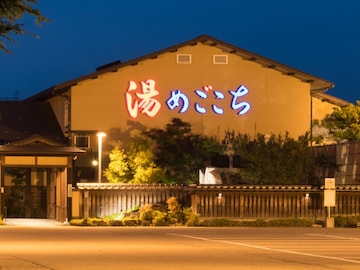 【富山県の人気スーパー銭湯】「湯めごこち」は家族三世代で楽しめる施設。庭園付き露天風呂でリラックス