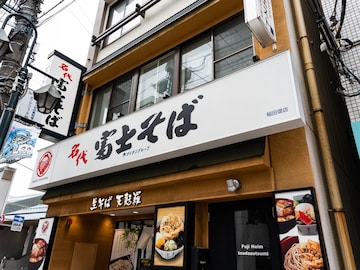 好き＆行ってみたい「東京都のローカルチェーン」ランキング！ 2位「富士そば」を抑えた1位は？【2026年調査】