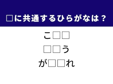 【ひらがなクイズ】解けると爽快！ 空欄を埋めるひらがな2文字は？ ヒントは日本の国技