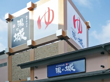 【愛知県の人気スーパー銭湯】「大曽根温泉 湯の城」は駅徒歩5分で楽しめる12種の湯巡りとオートロウリュ・ロウリュウが自慢の施設