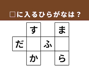 【クロスワードパズルクイズ】解けると楽しい！ 空欄に共通する2文字は？ 人気の和菓子がヒント