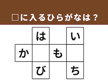 【クロスワードパズルクイズ】1分で正解できるかな？ 空欄に共通する2文字は？ 暮らしの道具がヒント