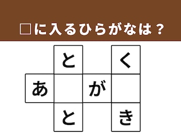 【クロスワードパズルクイズ】これ、分かる？ 空欄に共通する2文字は？ 雨の日に使うアイテムがヒント