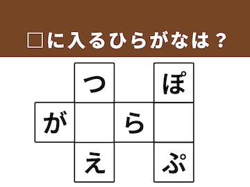 【クロスワードパズルクイズ】1分でストレス解消！ 空欄に共通する2文字は？ 学生時代の思い出がヒント
