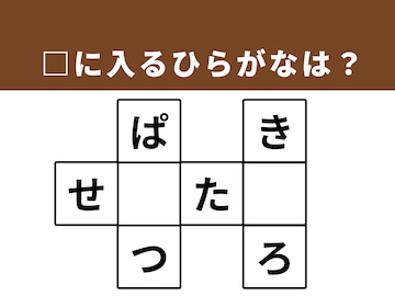 【クロスワードパズルクイズ】解けると快感！ 空欄に共通する2文字は？ 鮮やかなあの色がヒント