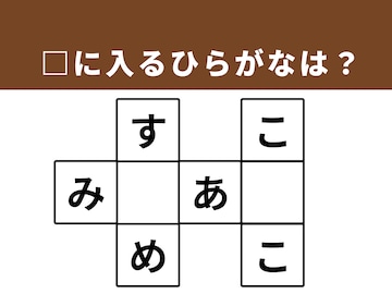 【クロスワードパズルクイズ】解けるとすっきり！ 空欄に共通する2文字は？ お祭りの屋台や身近な鳥がヒント