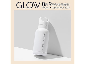 【付録】DEAN ＆ DELUCA「ハンドル付きステンレスボトル」が付いてくる！ 予約必須の『GLOW 2026年8月・9月合併号増刊』は6月26日発売