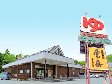 【広島県の人気スーパー銭湯】「雲母の里」は健康に欠かせない活性ミネラルが溶け込んだお湯が特徴の施設