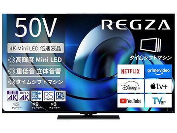 【Amazonお買い得情報】REGZA「スマートテレビ」が特別価格で登場中【6月7日】
