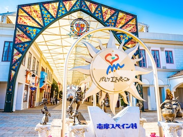 【三重県】誕生日無料特典あり！ スペインの街並みのテーマパーク、F1サーキット…穴場の遊園地3選