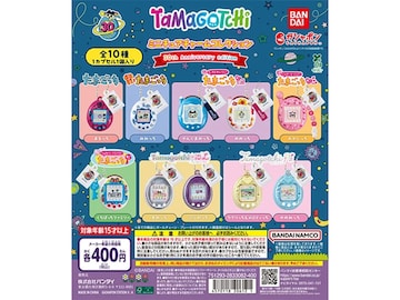 たまごっち30周年を記念した特別仕様！ 2026年6月発売「たまごっち ミニチュアチャームコレクション 30th Anniversary Edition」全10種が見逃せない【最新ガチャ情報】