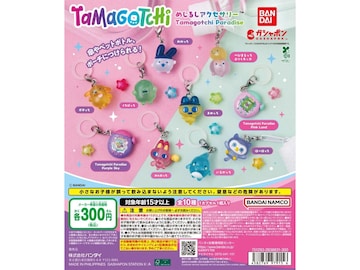 【最新ガチャ情報】300円だからコンプしたくなる！ 2026年7月発売「たまごっち めじるしアクセサリー Tamagotchi Paradise」全10種が見逃せない