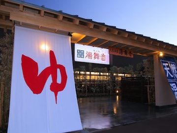 【愛媛県の人気スーパー銭湯】「南道後温泉 ていれぎの湯」は希少な自噴源泉を楽しめる施設。「露天金泉湯」でリラックス