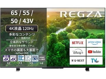 【Amazonプライムデー】REGZA「スマートテレビ」が特別価格で登場中【7月12日】