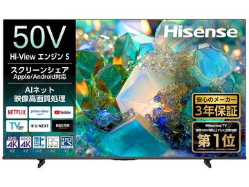 4K高画質と低遅延モードで迫力満点。ハイセンスのテレビは大画面でネット動画もゲームも快適に楽しめるコスパ抜群のモデル