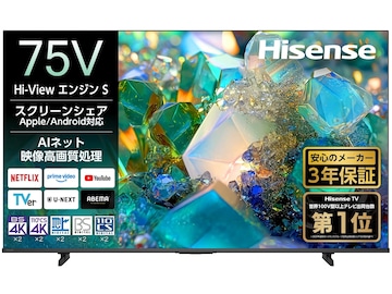 75V型の大画面と高画質で圧倒的没入感。ハイセンスのテレビは大迫力映像と充実機能を楽しめる注目の最新モデル