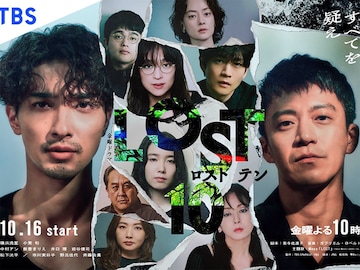 【秋ドラマ厳選】絶対見るべき！ 大人気ドラマの続編や『国宝』再タッグなど、おすすめ4作品