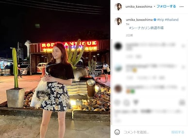 川島海荷、“盛れてなさすぎてびっくりした”姿を赤裸々公開！ 「盛れて