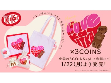 GODIVA】ゴディパンのバレンタイン限定エコバッグ登場！ 淡ピンクの