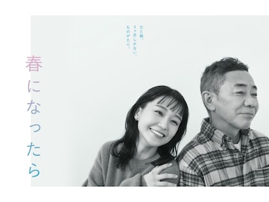 春になったら DVD 全6巻 レンタル落ち 木梨憲武 春になったら』第8話 木梨憲武“グラッチェ椎名”ついに引退 最後の実演