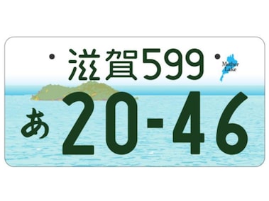 かわいい「近畿地方の図柄入りナンバープレート」ランキング！ 京都