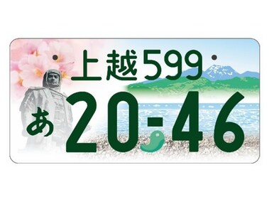 個性的」と思う中部地方の図柄入りナンバープレートランキング