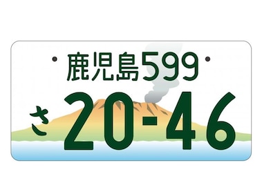 美品観賞用ご当地ナンバープレート徳島阿波おどり1枚 美品観賞用ご当地ナンバープレート徳島阿波おどり1枚