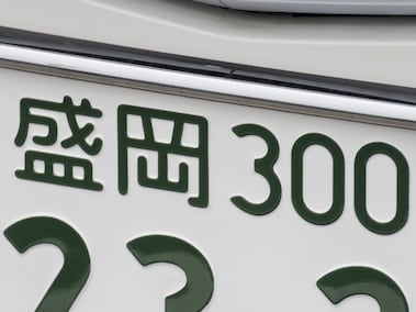 ☆入手困難☆盛岡1111☆ナンバープレート☆license plate☆