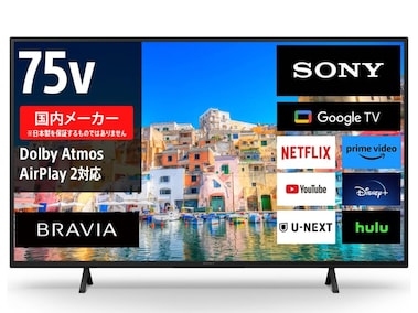 3万円も安いの!?」Amazonセールで今日買いたい【ソニー】の