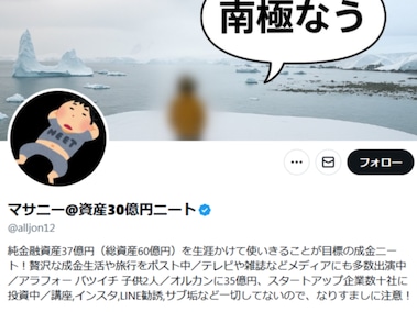 もう無理ゲー」資産30億円ニート、彼女と“1泊40万円”の旅館に宿泊