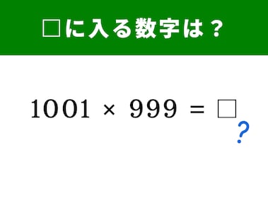 算数クイズ】81、27、9、3に続く空欄に入る数字は？ “割り算”で見て