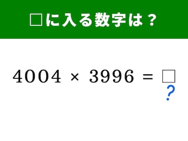 脳トレ】75×65の答えは？ 暗算がパッと速くなる！ “2乗の差”を利用して