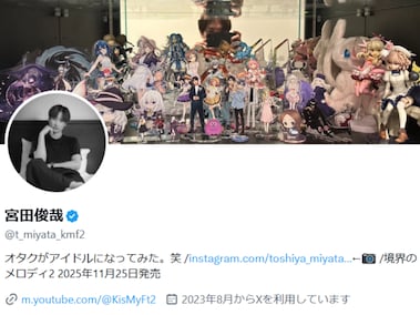 え、知らなかった！」狩野英孝、キスマイからの意外なプレゼントを公開