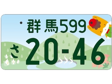 個性的だと思う「北海道・東北地方の図柄入りナンバープレート