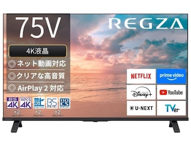 Amazonお買い得情報】REGZA「スマートテレビ」が特別価格で登場中【3月 