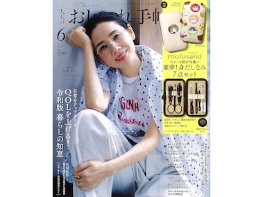 付録】ANNA SUI「2wayクロワッサンバッグ」が付いてくる！ 予約必須の