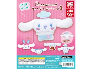 ラテクマver.のサンリオキャラがキュート！ 2026年6月発売「サンリオ