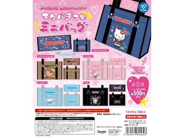 最新ガチャ情報】ぜ〜んぶカクレモモジリ！ 2026年7月発売「こびとづか