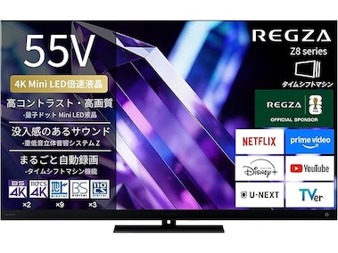 Amazonセール】ハイセンス「スマートテレビ」が特別価格で登場中【7月