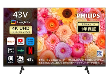迫力がすごい」の声も寄せられる1台。ハイセンス「スマートテレビ」が
