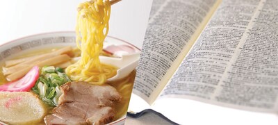 5 Ways Ramen Rocks the Urban Dictionary