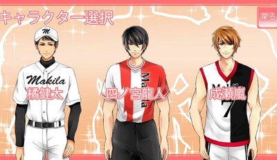 Bishounen App Lets You Bulk Up Boys with Love