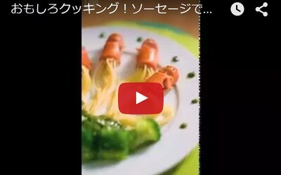 How to Cook Cute Sausage Space Invaders!