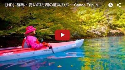 Autumn Canoe Tour in Gorgeous Gunma