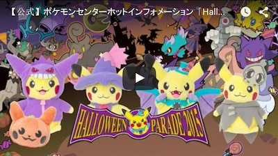 Pikachu Trick-or-Treats as Other Pokémon