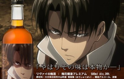 Attack on Plum Wine