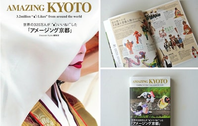 The Complete Guide to Everything Kyoto